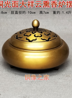 室内黄铜祥云加厚摆件工艺品