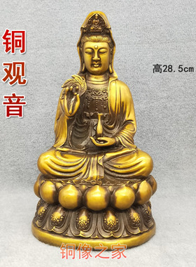 新款包邮 黄铜南海坐莲观音佛像观音菩萨供奉家居工艺品摆件