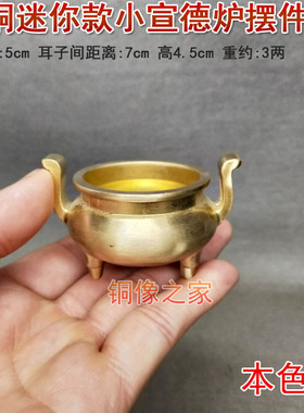 黄铜香炉摆件工艺品新款包邮