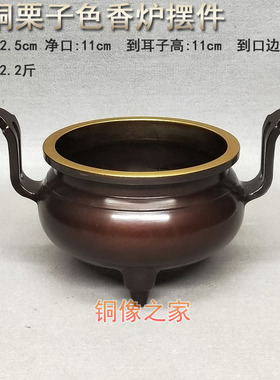 如意黄铜金边香炉供奉摆件工艺品