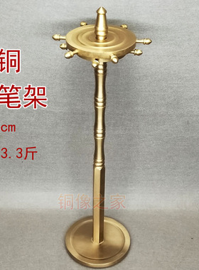 黄铜实心船舵毛笔架工艺品包邮