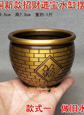 黄铜招财进宝纳福酒柜烟灰缸包邮