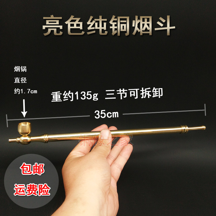 包邮纯铜直式烟斗 烟具 可拆卸 烟枪烟袋锅烟杆便携烟斗烟锅 35cm
