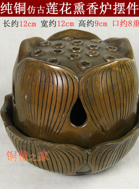室内仿古风纯铜摆件熏香炉