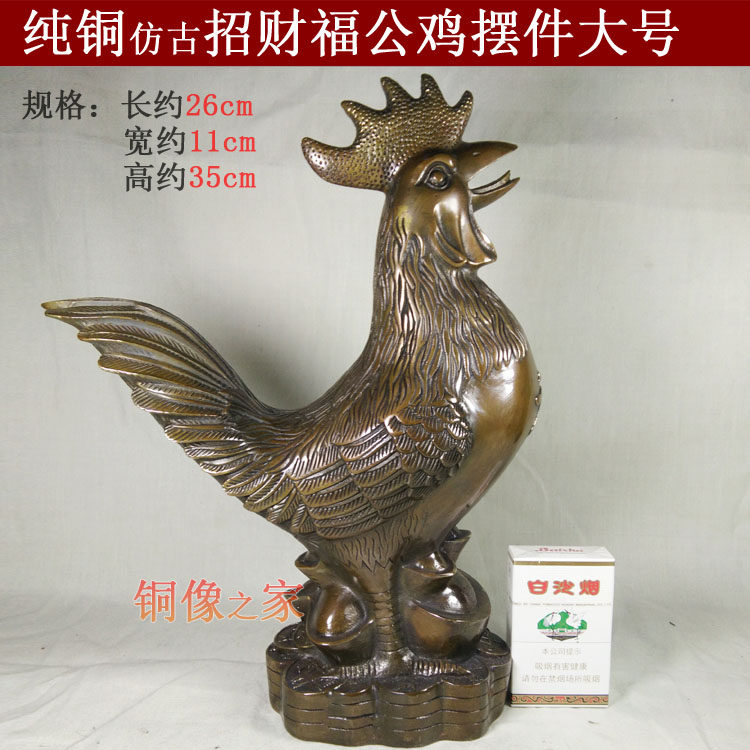 铜像之家 铜公鸡摆件 纯铜生肖鸡招财风水元宝金鸡摆设 大号