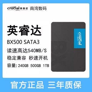 英睿达固态硬盘 BX500 SATA 240G 1TB CRUCIAL 500G 镁光