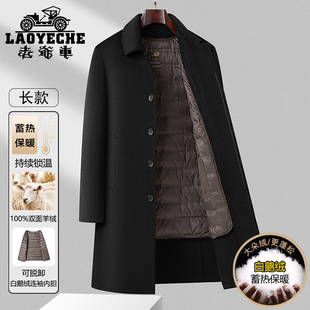 风衣外套 爸爸装 老爷车高档长款 双面羊绒脱卸鹅绒内胆大衣加厚男士