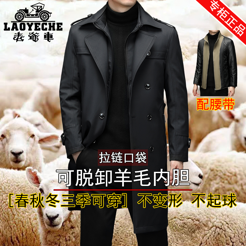 老爷车冬季男士西装领保暖可拆卸内胆风衣中老年过膝长款加厚大衣,男装,风衣,淘宝优惠券,粉丝福利购,淘宝优惠卷