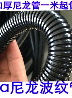 PA尼龙波纹管PP阻燃汽车线束护套PE塑料开口闭口穿线黑色加厚软管