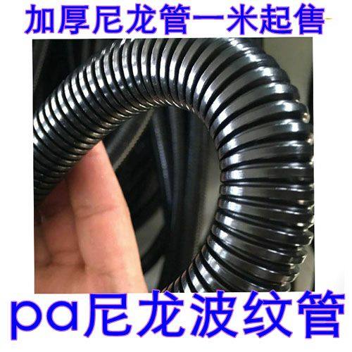 pa尼龙波纹管pp阻燃开口闭口黑色