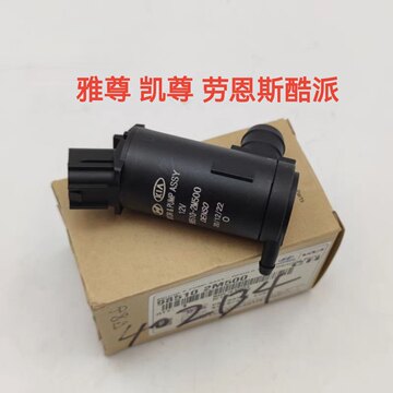 适用于韩国进口雅尊劳恩斯酷派起亚凯尊雨刷电机喷水壶电机马达