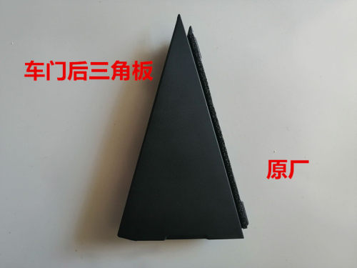 朗动后三角价格 朗动后三角图片 星期三