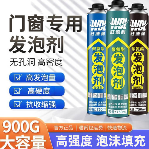 发泡胶填缝剂泡沫胶膨胀门窗高粘度强力防水填充剂堵洞补漏聚氨酯