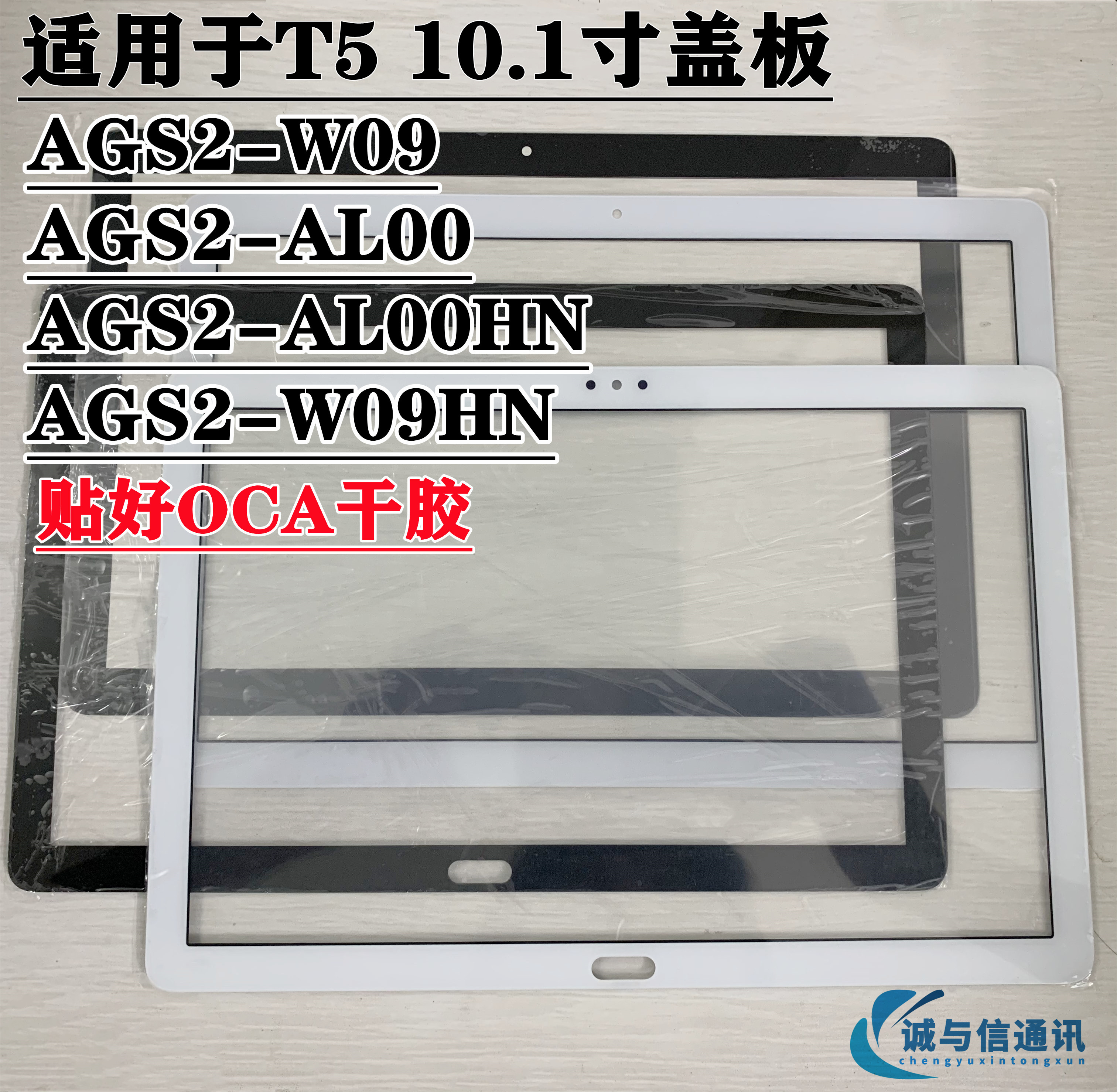 适用盖板平板3C屏幕ags2