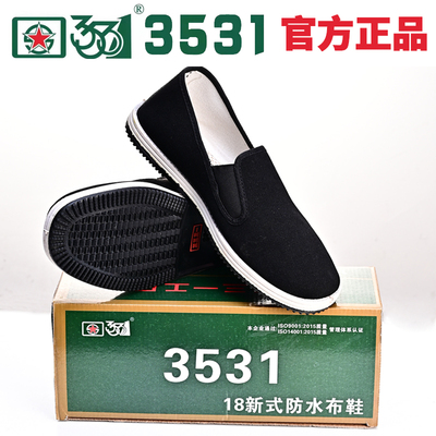 正品3531布鞋老北京布鞋男春夏季防滑防臭透气休闲工作劳保一脚蹬