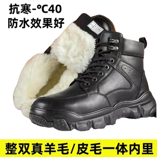 防水靴子 东北抗极寒零下40度棉鞋 冬季 纯羊毛雪地靴皮毛一体男款