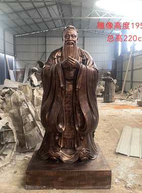 孔子标准像校园雕塑摆件