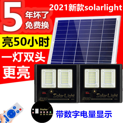 2026新款solarlight太阳能灯户外庭院灯人体感应家用超亮300W路灯