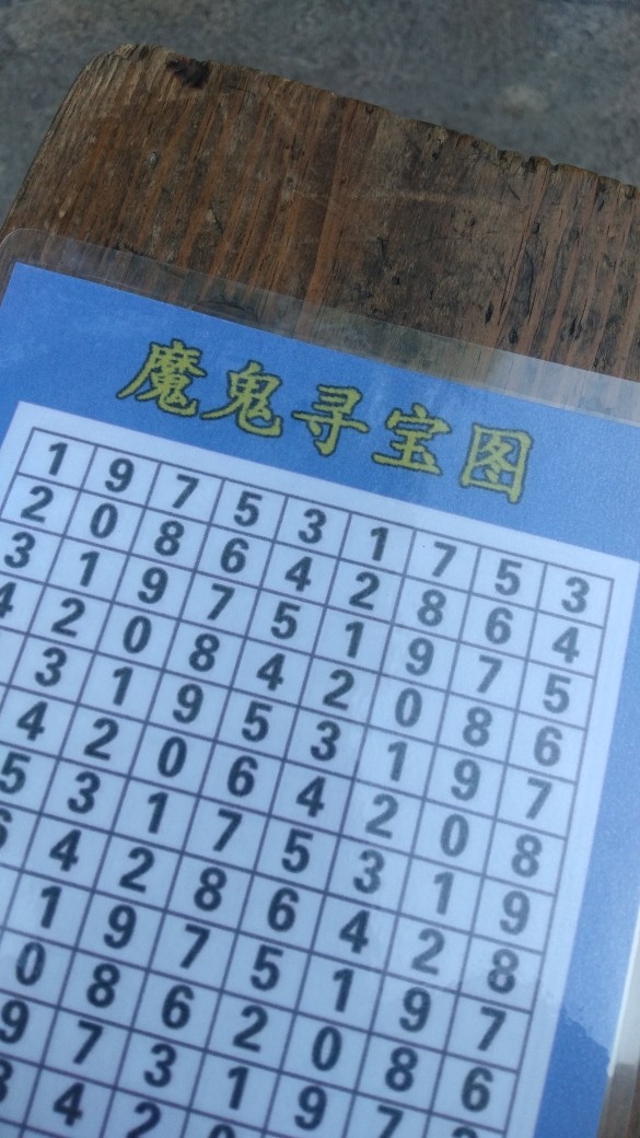 3d魔鬼图寻宝图六寸塑封16*11cm版本