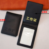 定制真皮工作证皮套企业单位职员证件套保护套工作证卡套牛皮卡包