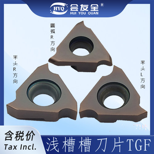 TGF32R浅槽槽刀片平头数控割内孔端面圆弧立装卡簧槽刀TGF32L150
