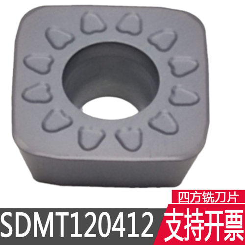 SDMT120412四方数控铣刀片