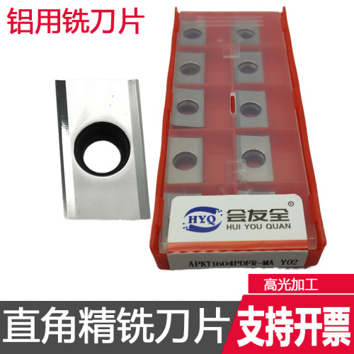 铝用铣刀片镜面数控铣R5R6刀片