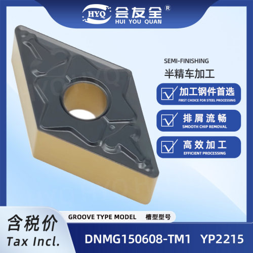DNMG150608数控车刀片DNMA150608
