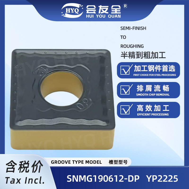 SNMG190612四方硬质合金SNMG150612数控刀片车钢件铸铁SNMA190616