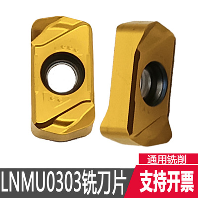 LNMU03快进给数控铣刀片LNMU