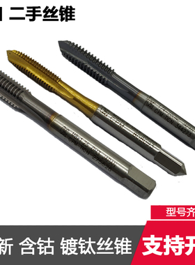 英制丝攻m5m16进口m8挤压手用osg细螺纹螺旋yamawa雅马哇二手丝锥