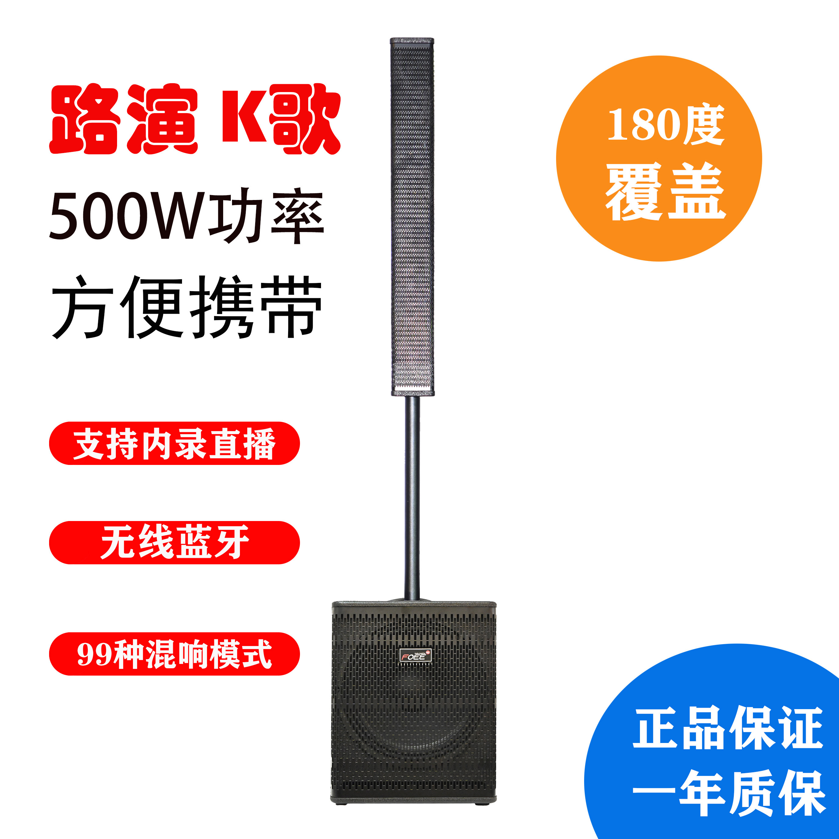 枫艺F10 有源音柱音箱路演乐队会议酒店舞台演出排练户外直播音响