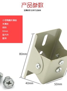 鸭嘴头万向节安防摄像头支架监控万向支架中小号摄像机501支架头