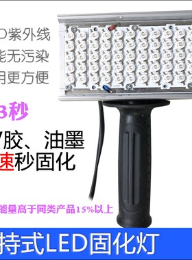 手持超高能量UVLED紫外线固化灯UV胶油墨UV漆光固化UV灯工业探伤
