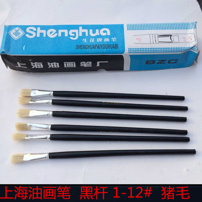 猪鬃毛扁头油画笔丙烯粉笔