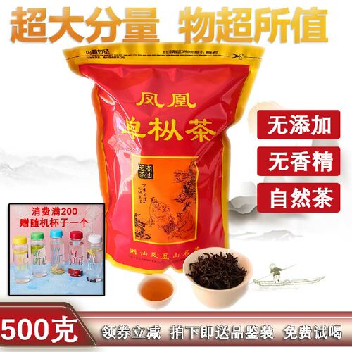 新品潮州凤凰单枞茶浓香型雪片乌龙茶一级茶叶凤凰茶500g袋装实惠 - 封面