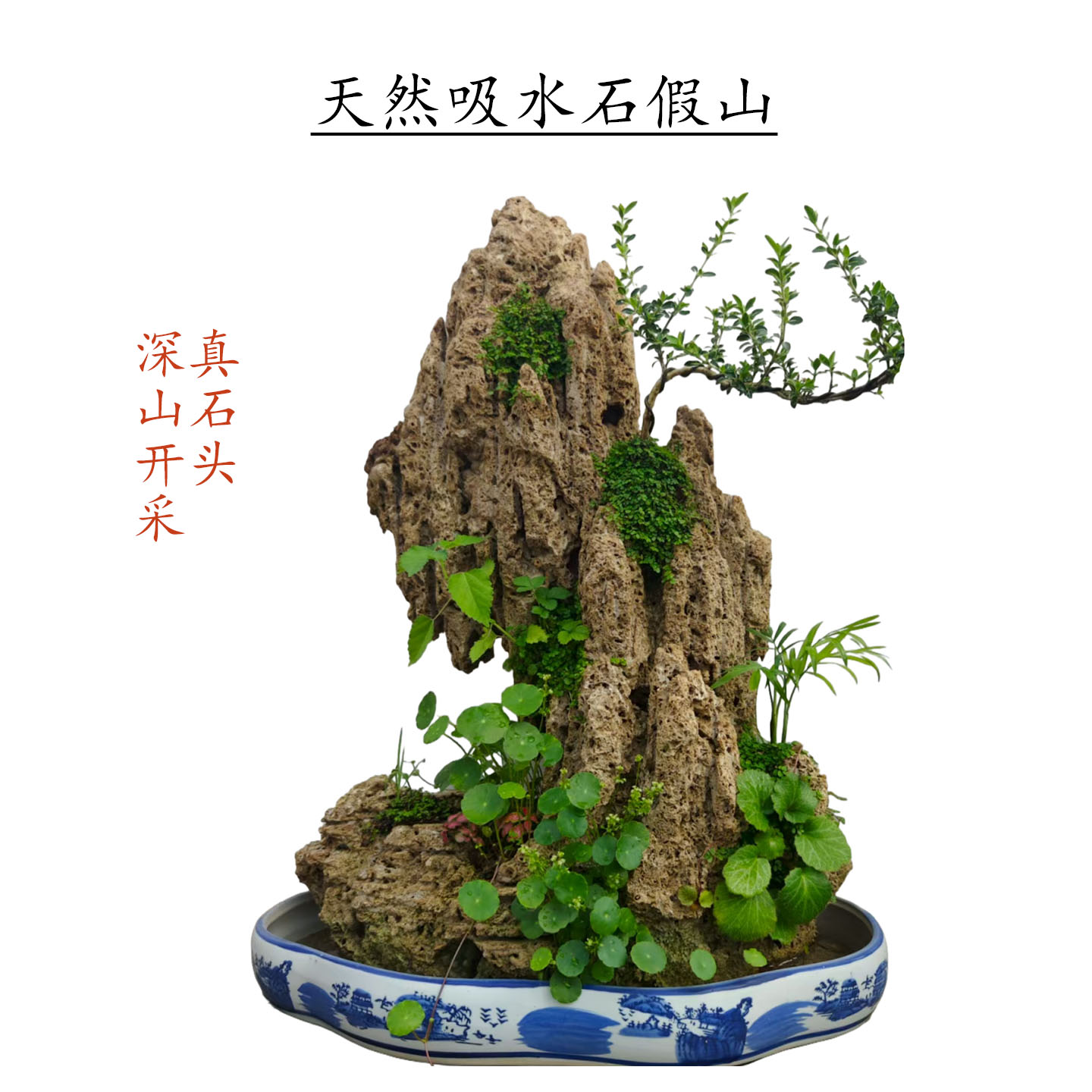 上水石真石头假山室内流水摆件爆款中式鱼缸造景石庭院装饰盆景
