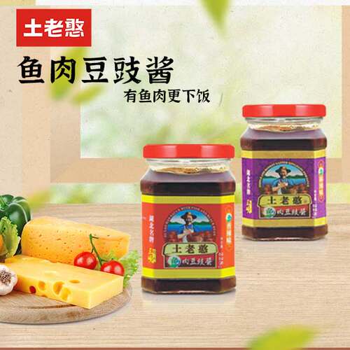 土老憨鱼肉豆豉香麻辣味