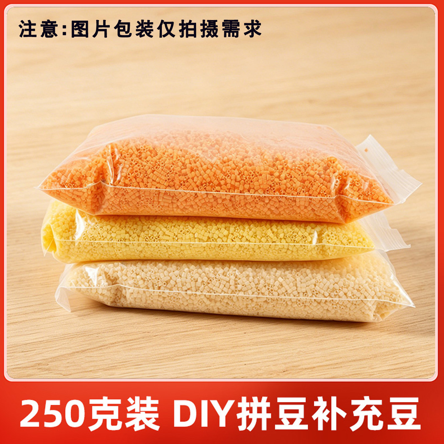 批发王豆豆221色材料包2.6mm融合豆mard星芒同款高品质拼豆补充包