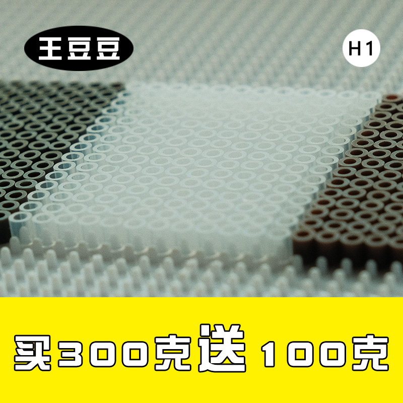 王豆豆透明色400g装融合豆