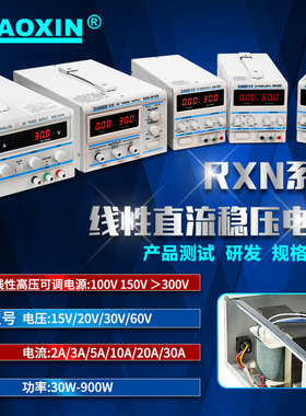直流稳压电源可调数显15v30v60v5a10a笔记本维修线性兆信稳压电源