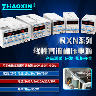 直流稳压电源可调数显15v30v60v5a10a笔记本维修线性兆信稳压电源