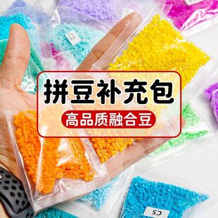 COCO拼豆2.6mm小豆高品质融合豆黄豆豆MARD同色号同品质拼豆豆