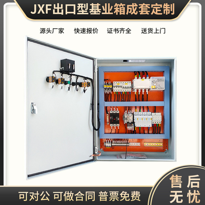 双电源JXF基业箱厂家直销可定制
