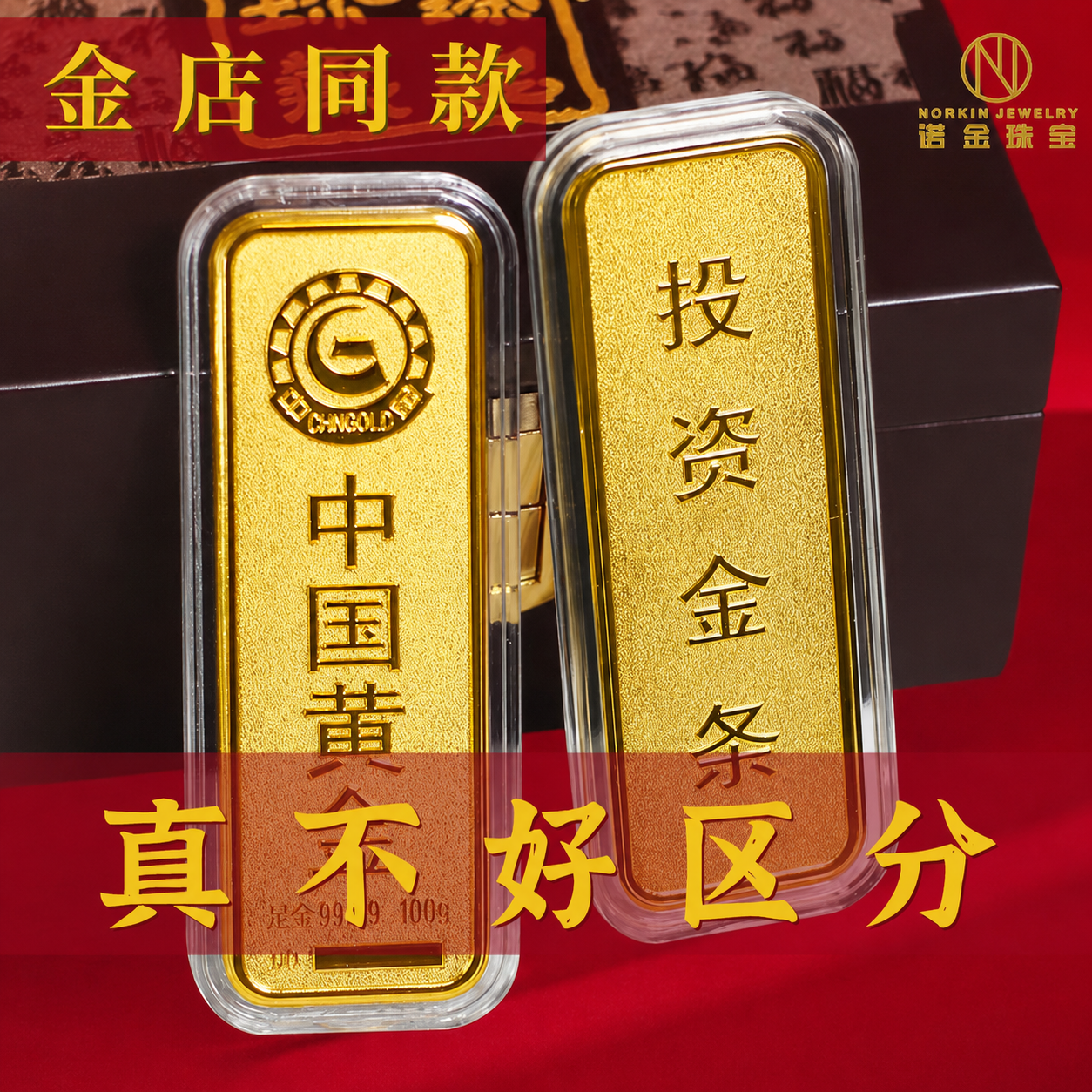 仿真金条收藏品投资金砖块沙金铜镀金样品假金条道具模型银行摆件