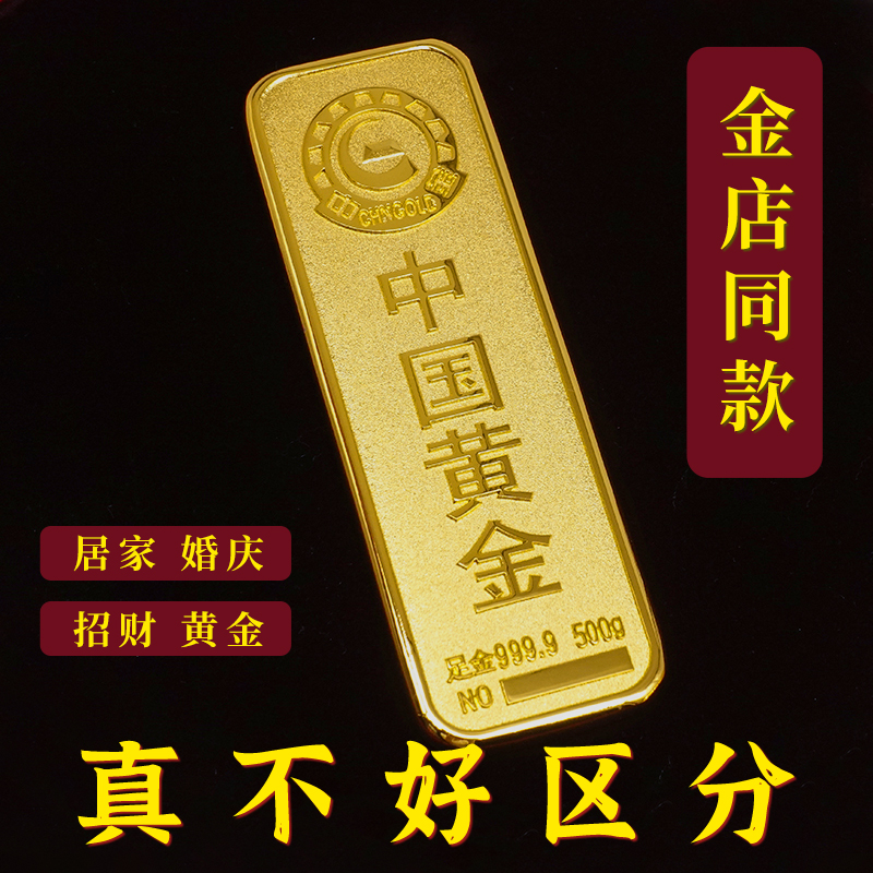 仿真金沙足重金条样品铜道具摆件