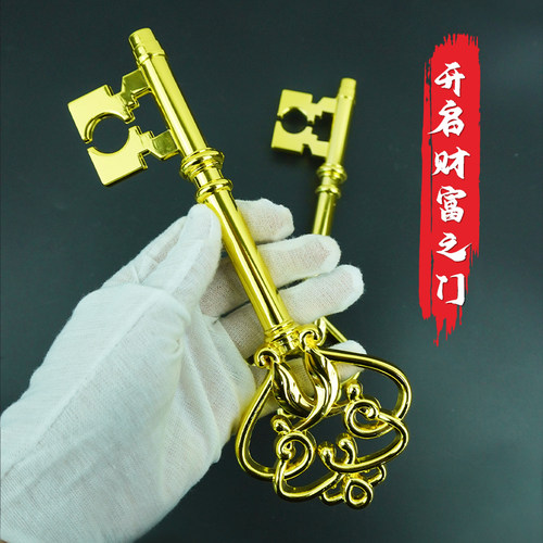 大金钥匙摆件开财库装饰品道具