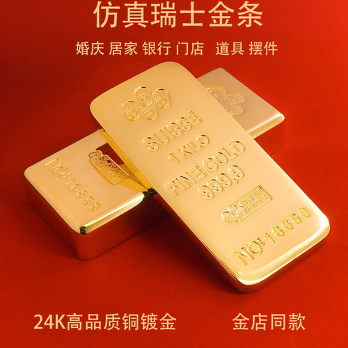 仿真瑞士庞博铜镀金金条镀金摆件
