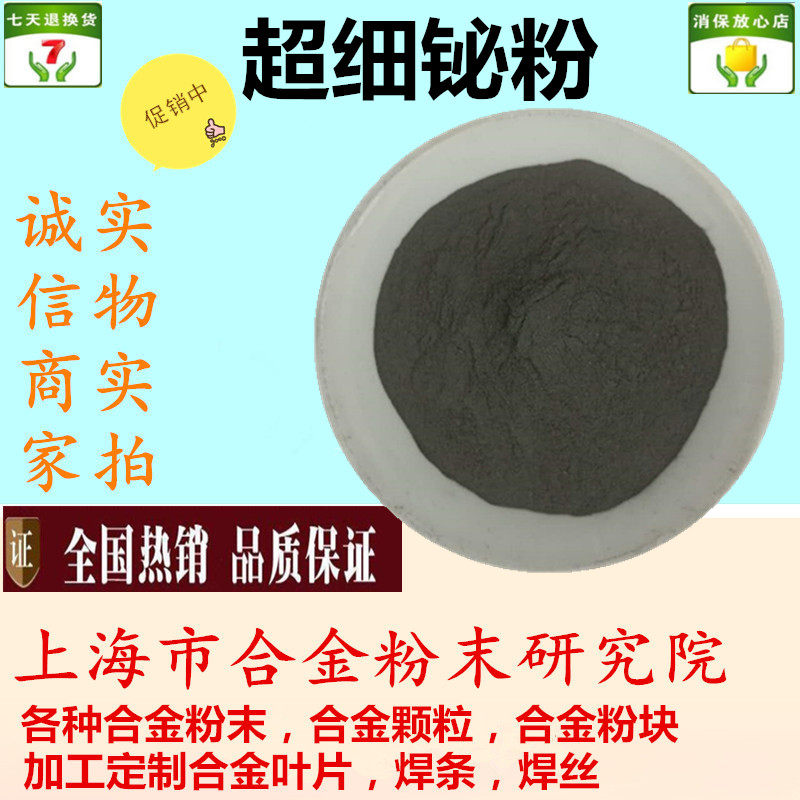 高纯铋粉雾化球形铋单质纯铋颗粒