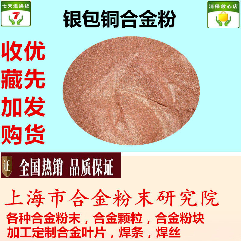 银包铜粉末导电材料微米5%10%15%镀银铜粉电磁屏蔽打底材料银包铜
